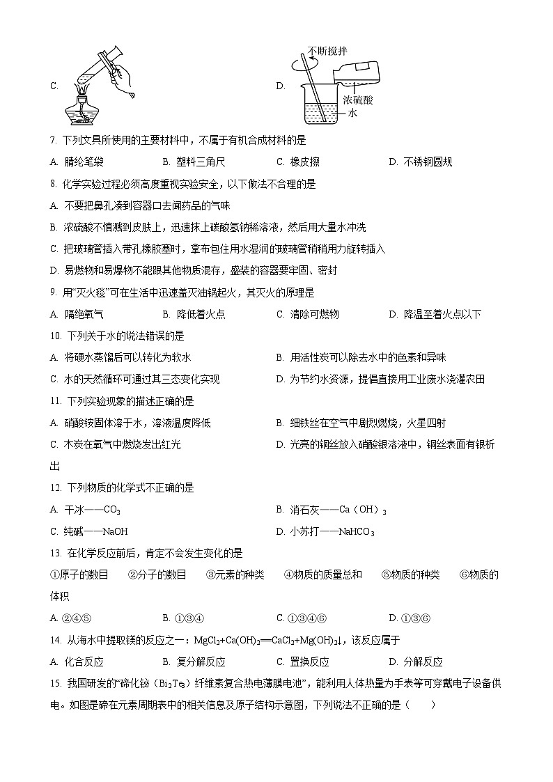 广西壮族自治区桂林市永福县2024-2025学年九年级下学期3月月考化学试题（原卷版+解析版）第2页