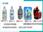 5.2 酸和堿的性質(zhì)研究（第1課時(shí)）- 初中化學(xué)九年級(jí)下冊(cè)同步教學(xué)課件（滬教版·上海2024）