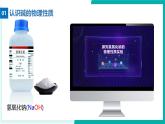 5.2 酸和堿的性質(zhì)研究（第2課時(shí)）- 初中化學(xué)九年級(jí)下冊(cè)同步教學(xué)課件（滬教版·上海2024）