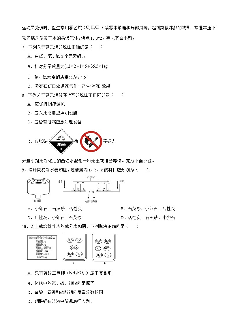 广东省佛山市2025年九年级下学期月考化学试题含答案第2页