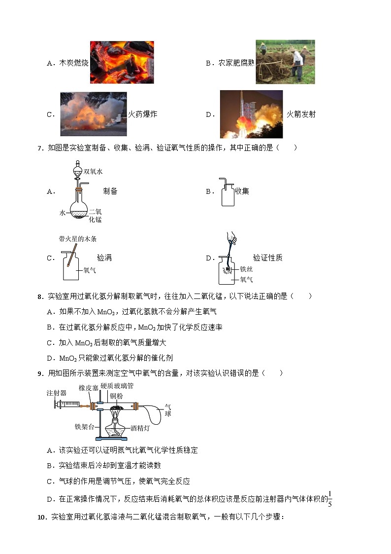 山东省东营市2025年八年级下学期化学月考试题含答案第2页