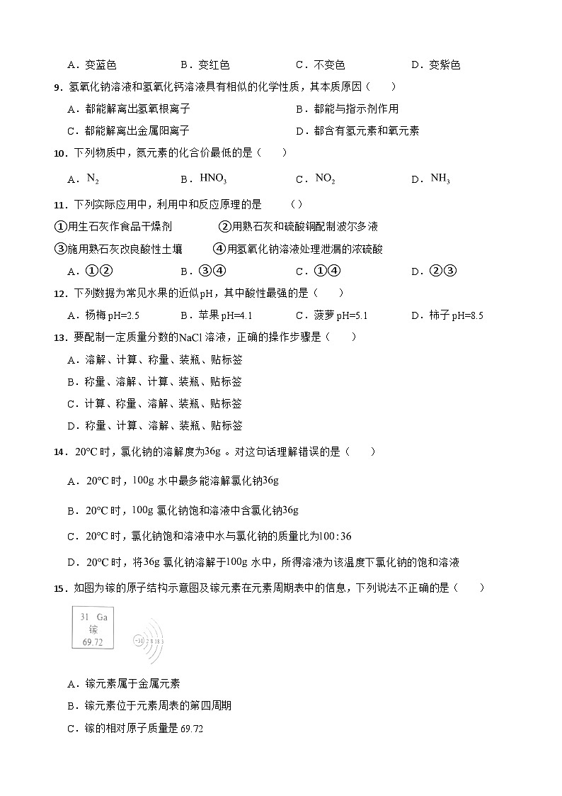 云南省文山州文山市2025年九年级下学期化学月考试卷含答案第2页