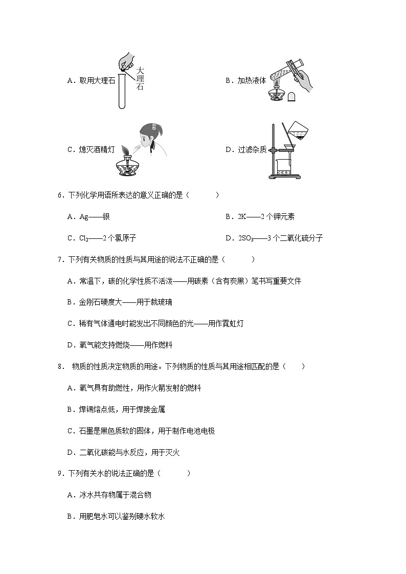广东省惠州市惠城区2024-2025学年九年级下册开学检测化学模拟学情检测试题（附答案）第2页
