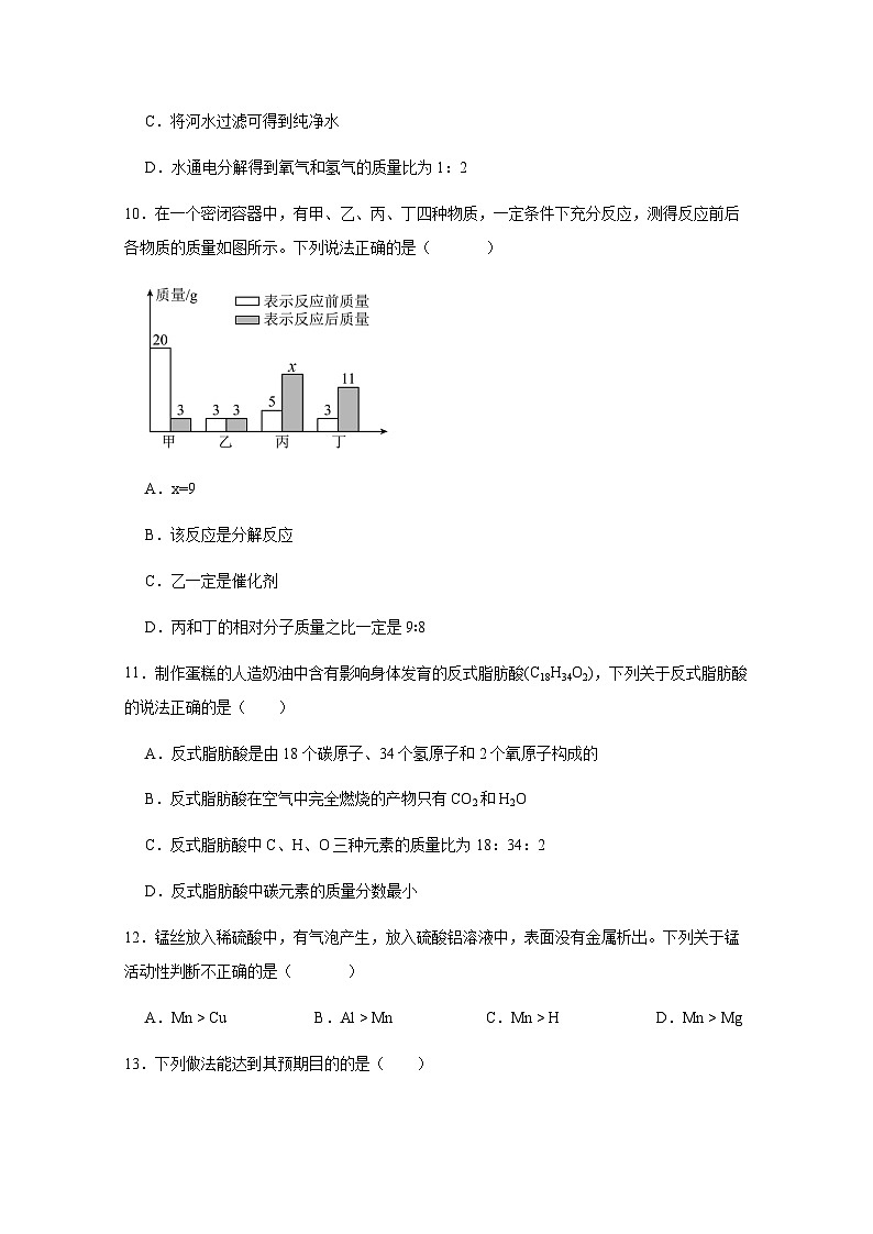 广东省惠州市惠城区2024-2025学年九年级下册开学检测化学模拟学情检测试题（附答案）第3页