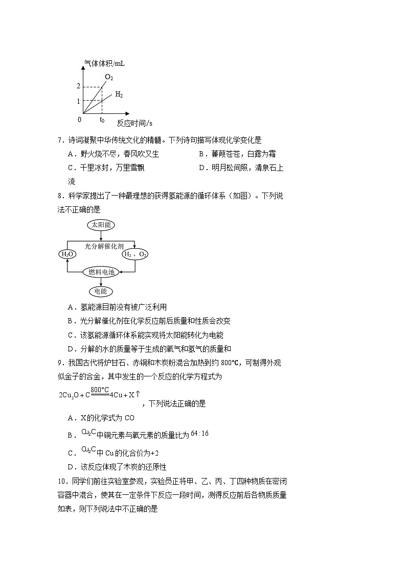 甘肃省武威市2024-2025学年九年级上册期末化学模拟检测试题（附答案）第3页