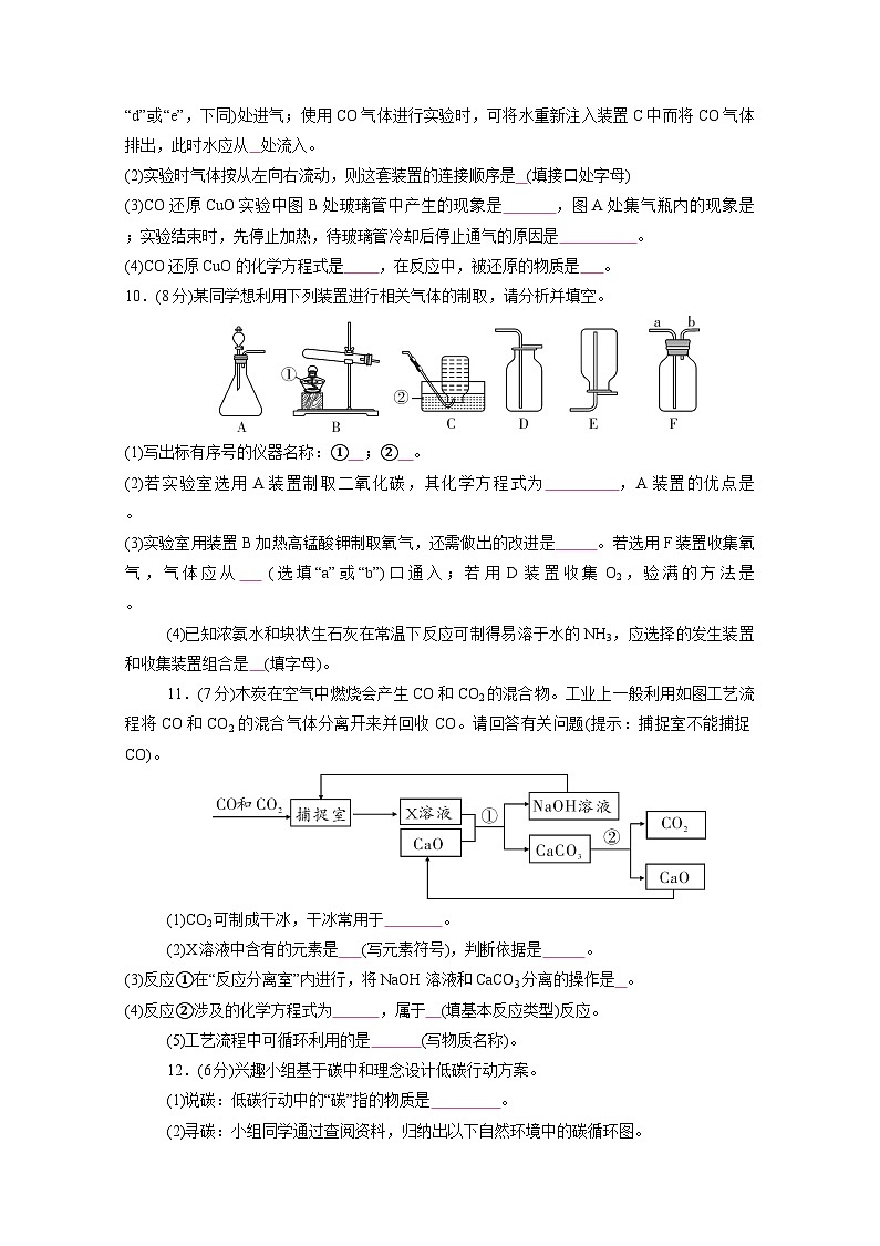 2024-2025学年贵州省贵阳市南明区九年级上学期12月月考化学检测试题（附答案）第3页
