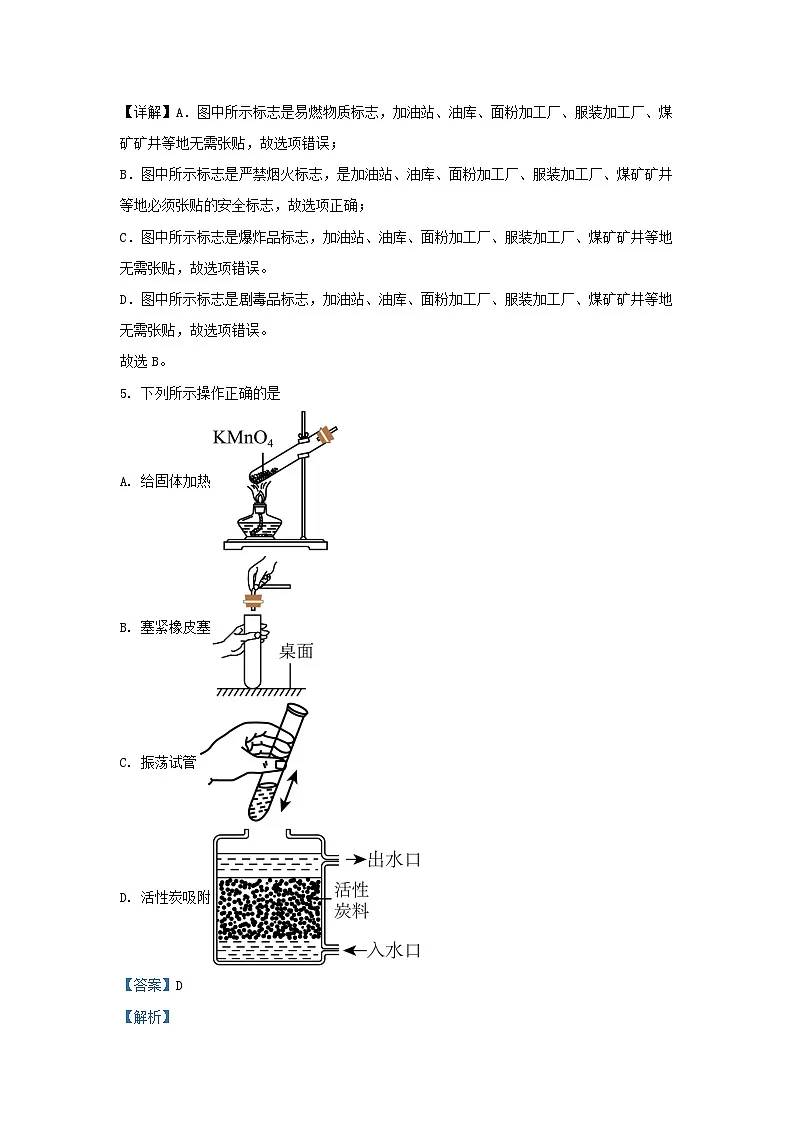 2023-2024学年安徽省合肥市长丰县九年级上学期化学期末试题及答案第3页