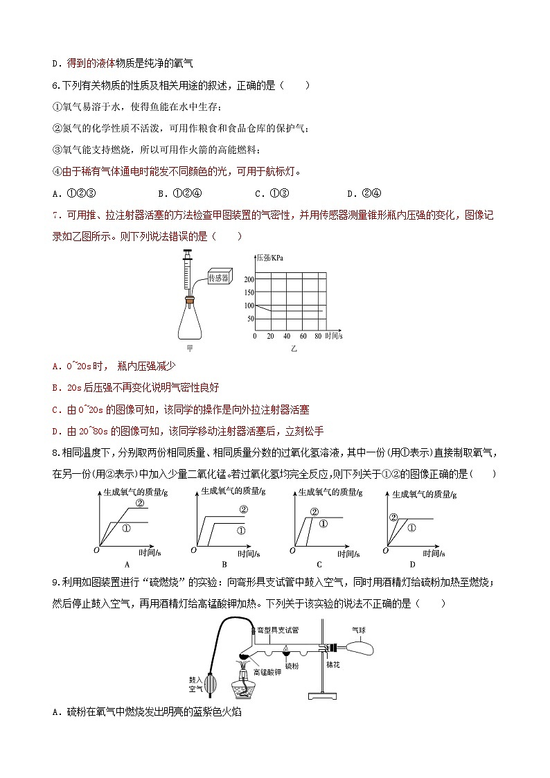 硚口区2024-2025学年度第一学期10月九年级化学试题（word版含答案）第2页