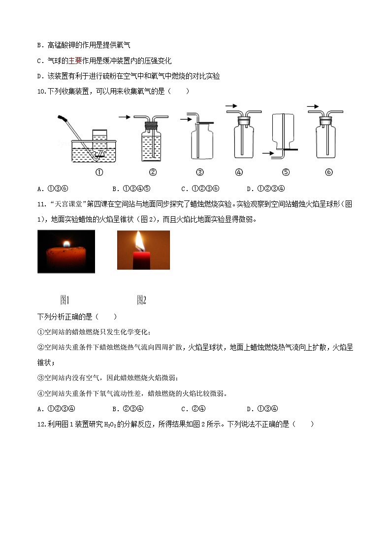 硚口区2024-2025学年度第一学期10月九年级化学试题（word版含答案）第3页