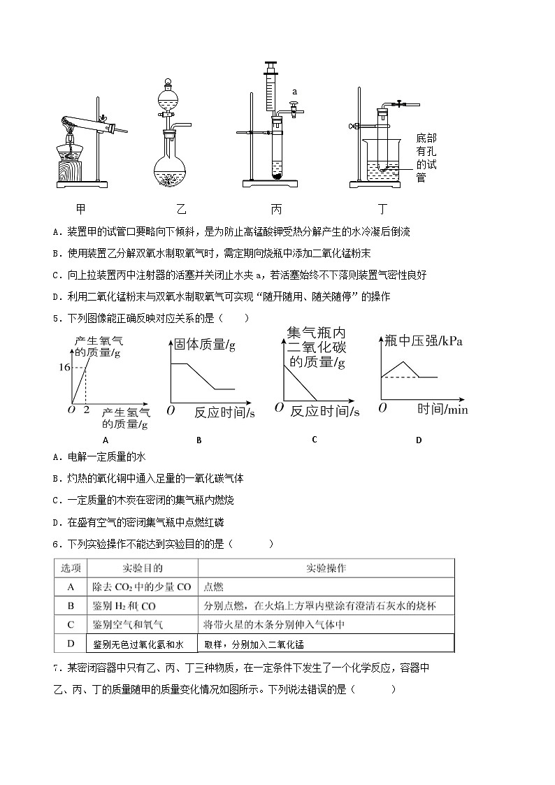 武汉市部分学校2024-2025学年上学期12月九年级化学试卷（word版）第2页