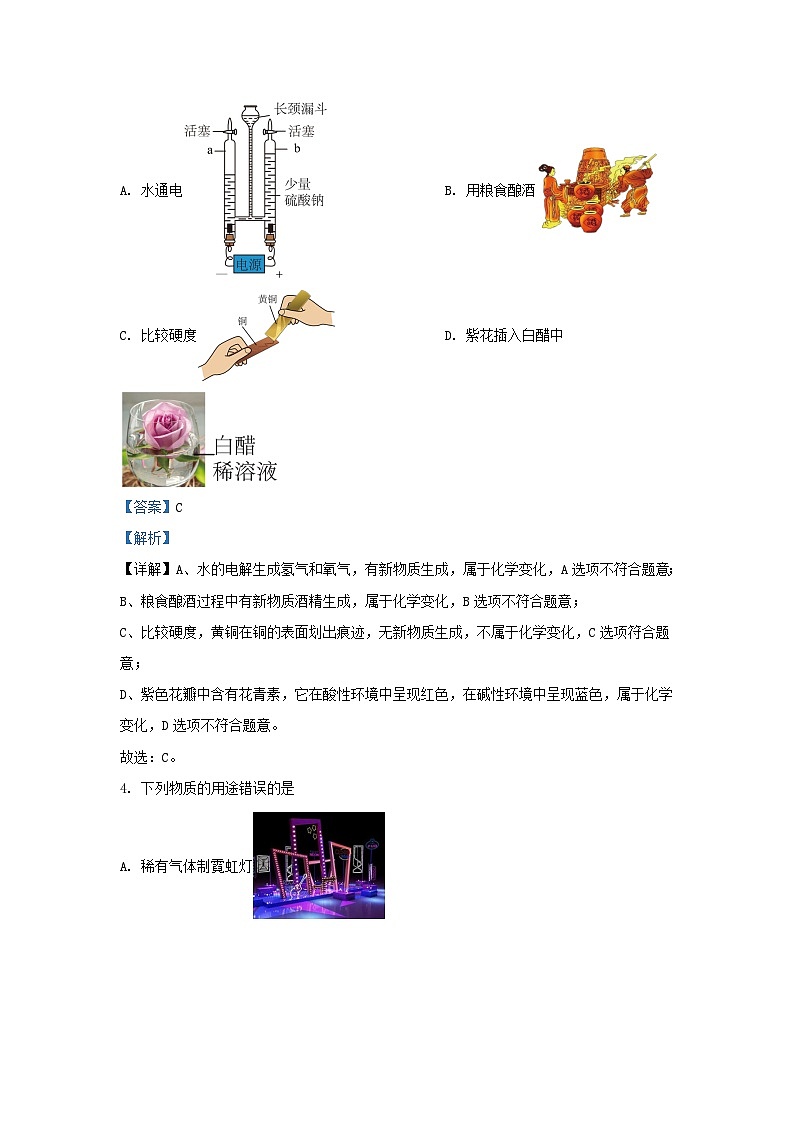 2023-2024学年黑龙江省哈尔滨市平房区九年级上学期化学期末试题及答案第3页