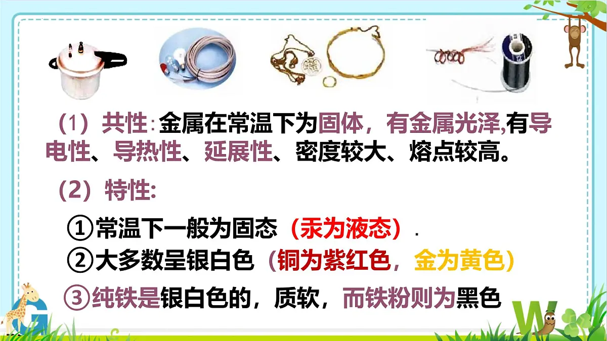 2025年盐城中考化学（人教版）总复习《第二部分专题25化学与材料》课件第6页
