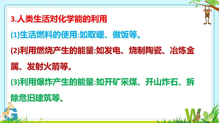 2025年盐城中考化学（人教版）总复习《第二部分专题26化学与能源》课件第5页
