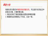 第五單元第三節(jié) 化學(xué)反應(yīng)中的有關(guān)計算課件-魯教版八年級全一冊化學(xué)