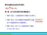 5.3化學反應中的有關(guān)計算課件-九年級化學魯教版上冊