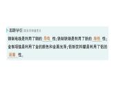初中化學(xué)新科粵版九年級下冊6.1 金屬的物理性質(zhì)作業(yè)課件2025春