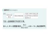 初中化學(xué)新科粵版九年級(jí)下冊(cè)6.3 金屬礦物與金屬冶煉作業(yè)課件2025春