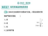 初中化學新科粵版九年級下冊6.4 金屬的腐蝕作業(yè)課件2025春