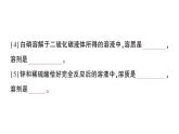 初中化學新科粵版九年級下冊7.1 物質的溶解作業(yè)課件2025春
