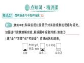 初中化學(xué)新科粵版九年級下冊7.2 物質(zhì)溶解的量作業(yè)課件2025春