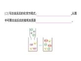初中化學(xué)新科粵版九年級(jí)下冊(cè)8.3 酸和堿反應(yīng)作業(yè)課件2025春
