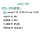 初中化學(xué)新科粵版九年級下冊8.4 常見的鹽作業(yè)課件2025春