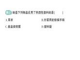 初中化學新科粵版九年級下冊9.2 合成材料作業(yè)課件2025春