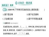 初中化學(xué)新科粵版九年級(jí)下冊(cè)9.3 化學(xué)與能源作業(yè)課件2025春