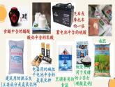 8.1溶液的酸堿性 2025學(xué)年九年級(jí)化學(xué)科粵版（2024）下冊(cè)課件