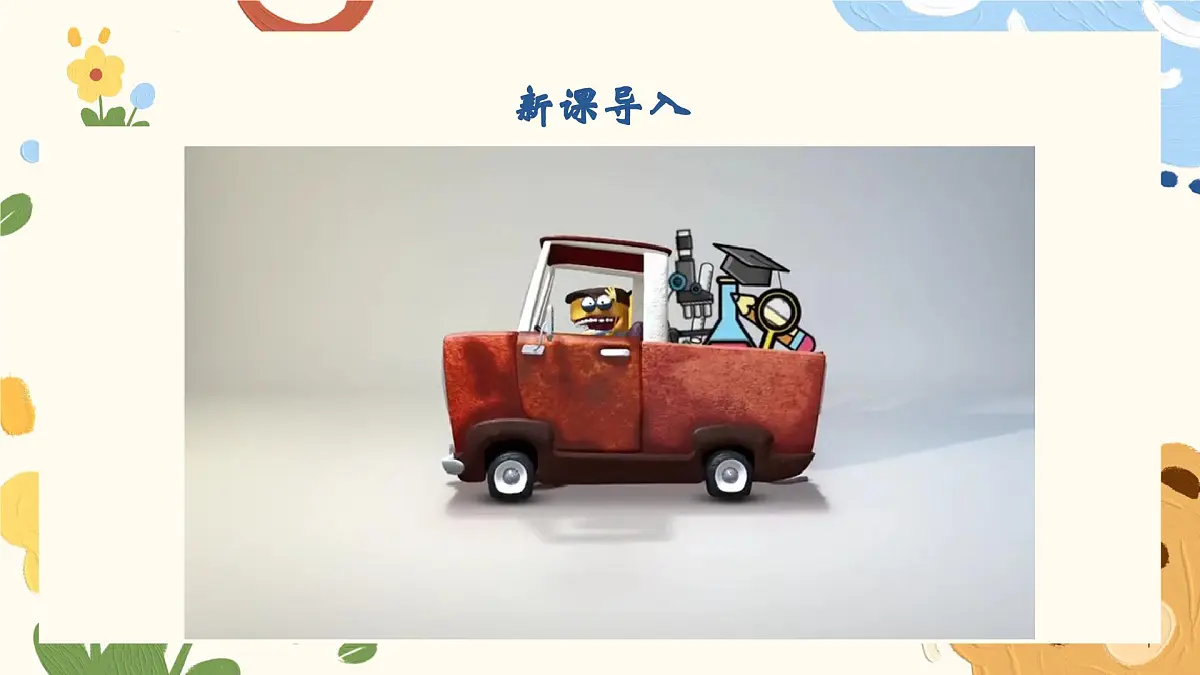 7.4 酸碱中和反应-2024-2025学年九年级化学鲁教版（2024）下册 课件第4页