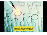 2.3.1物質(zhì)組成的表示-2024-2025學(xué)年九年級(jí)化學(xué)同步課件（魯教版2024上冊(cè)）