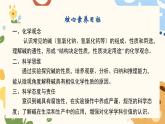 7.2 堿及其性質(zhì)-2024-2025學(xué)年九年級化學(xué)魯教版（2024）下冊 課件