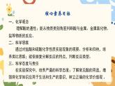 7.1.2 酸的化學(xué)性質(zhì)-2024-2025學(xué)年九年級(jí)化學(xué)魯教版（2024）下冊(cè)課件