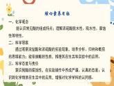 7.1.1 常見的酸 2025學年九年級化學魯教版（2024）下冊課件