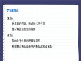 8.4 常見的鹽---2024-2025學(xué)年九年級化學(xué)科粵版（2024）下冊 課件
