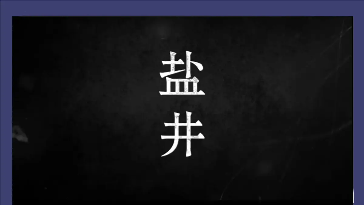 8.4 常见的盐---2024-2025学年九年级化学科粤版（2024）下册 课件第4页