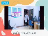 8.4常見的鹽（第二課時）2025學(xué)年九年級化學(xué)科粵版（2024年）下冊 課件