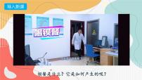 初中科粤版（2024）常见的盐教课课件ppt