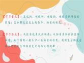 8.4常見的鹽（第二課時）2025學(xué)年九年級化學(xué)科粵版（2024年）下冊 課件