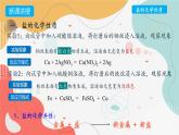 8.4常見的鹽（第二課時）2025學(xué)年九年級化學(xué)科粵版（2024年）下冊 課件