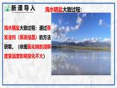 實(shí)驗(yàn)活動(dòng)7 粗鹽中難溶性雜質(zhì)的去除 2025學(xué)年九年級(jí)化學(xué)下冊(cè)（人教版2024）課件