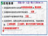 實(shí)驗(yàn)活動(dòng)7 粗鹽中難溶性雜質(zhì)的去除 2025學(xué)年九年級(jí)化學(xué)下冊(cè)（人教版2024）課件