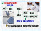 實(shí)驗(yàn)活動(dòng)7 粗鹽中難溶性雜質(zhì)的去除 2025學(xué)年九年級(jí)化學(xué)下冊(cè)（人教版2024）課件