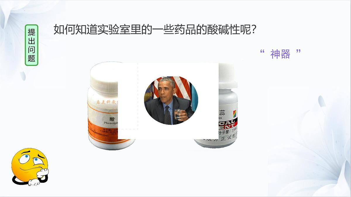 10.1溶液的酸碱性课件---2024-2025学年九年级化学人教版（2024）下册第6页