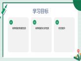 魯教版八年級化學(xué)課件6.1認(rèn)識碳單質(zhì)