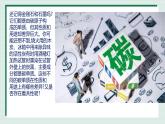 魯教版八年級化學(xué)課件6.1認(rèn)識碳單質(zhì)