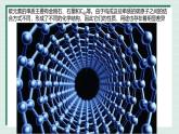 魯教版八年級化學(xué)課件6.1認(rèn)識碳單質(zhì)