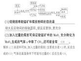 初中化學新科粵版九年級下冊第八單元專題五 工藝流程圖題作業(yè)課件2025春