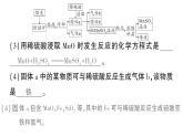 初中化學新科粵版九年級下冊第八單元專題五 工藝流程圖題作業(yè)課件2025春
