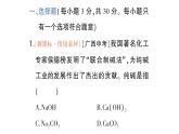 初中化學新科粵版九年級下冊第八單元測試題作業(yè)課件2025春